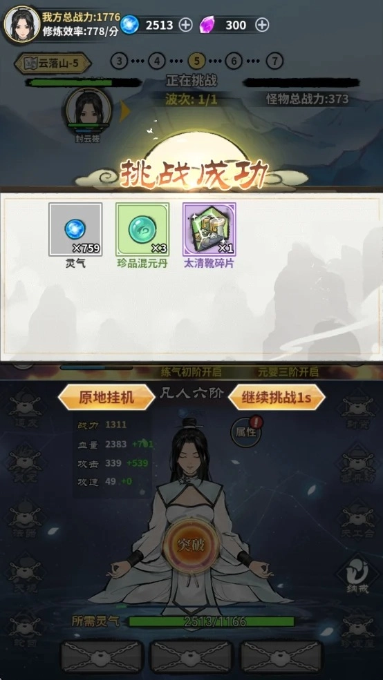 游戏截图
