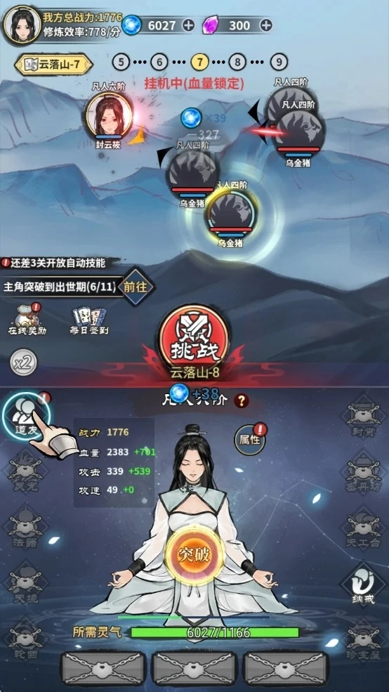 游戏截图