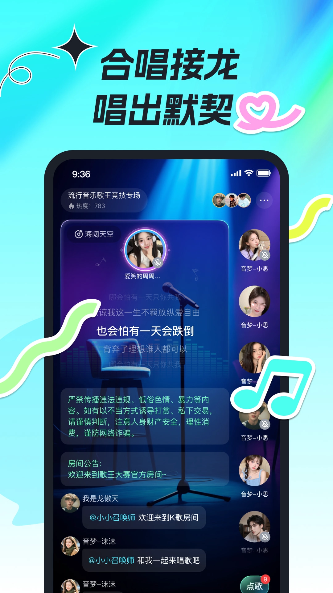 森氧派对最新版图4