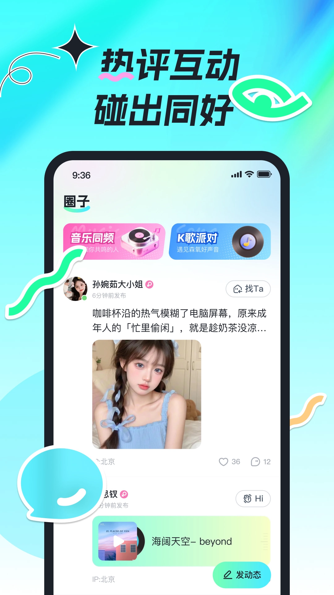 森氧派对最新版图1
