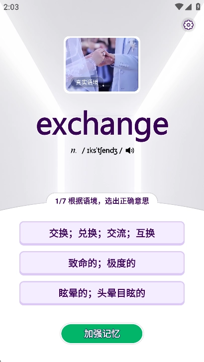 傻瓜英语2026最新版图4