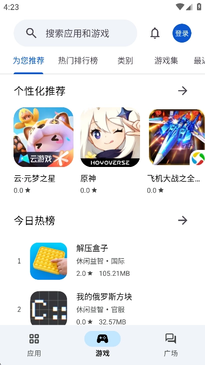 应用乐园2026最新版图2