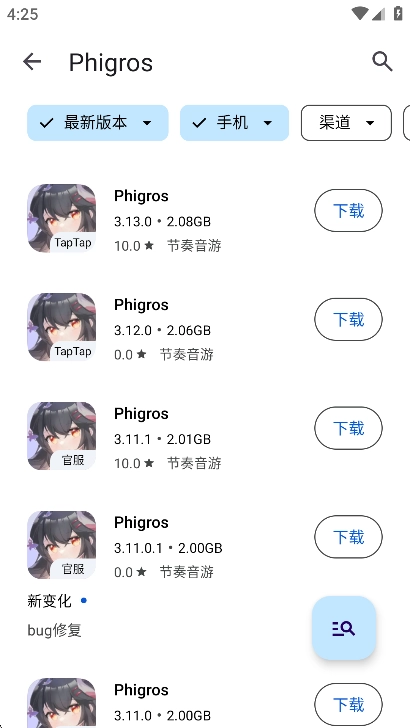 应用乐园2026最新版图4