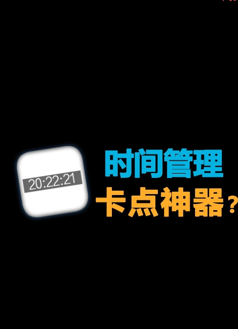 时间悬浮钟手机版