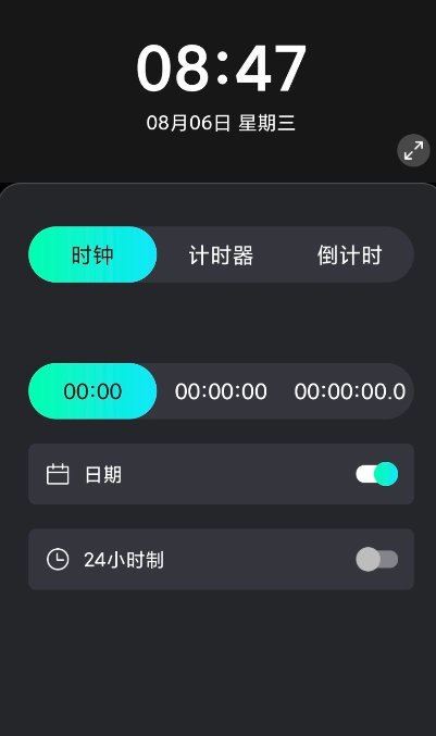 时间悬浮钟手机版
