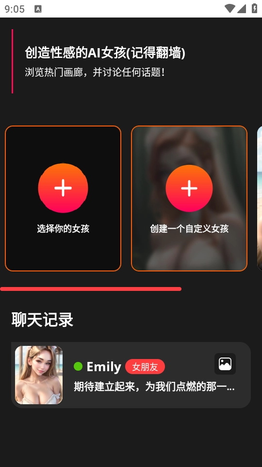 AI灵魂伴侣软件免费安装手机版图4