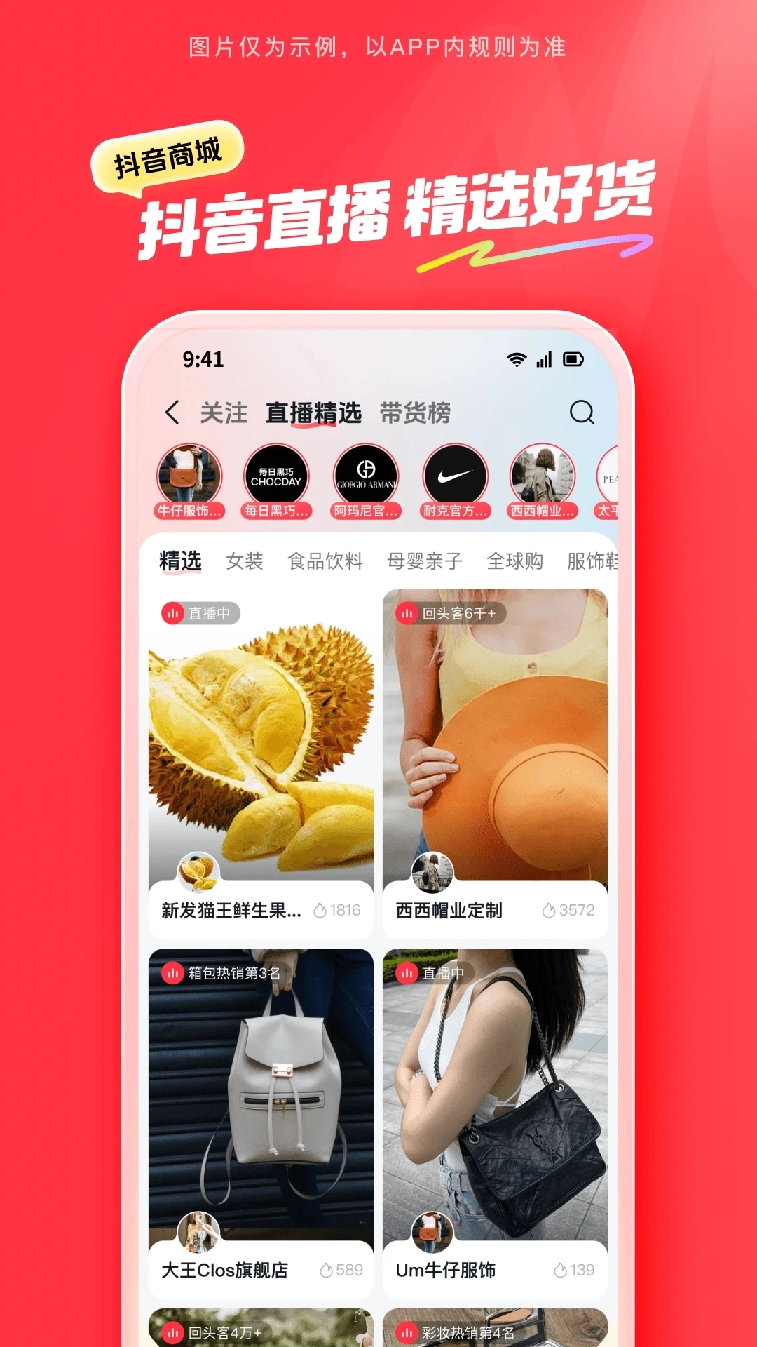 抖音商城正版图3