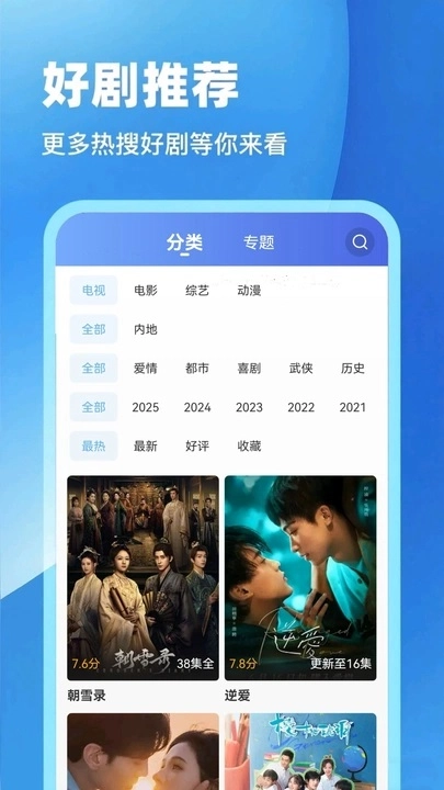 芦苇视频图1