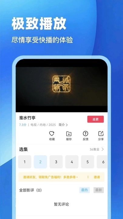 芦苇视频图4