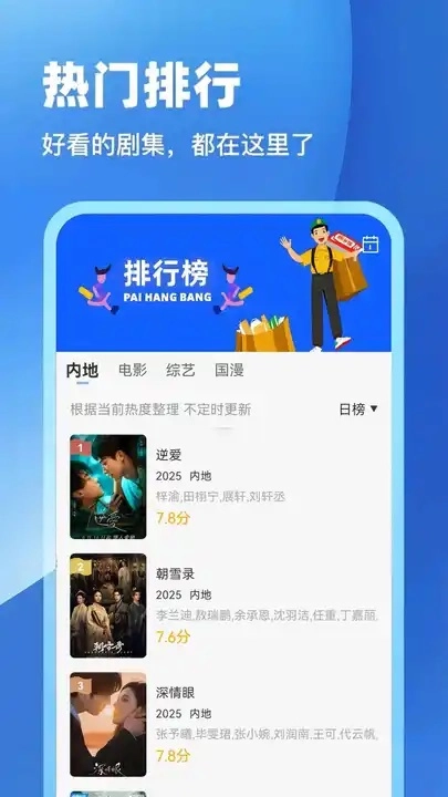 芦苇视频图3