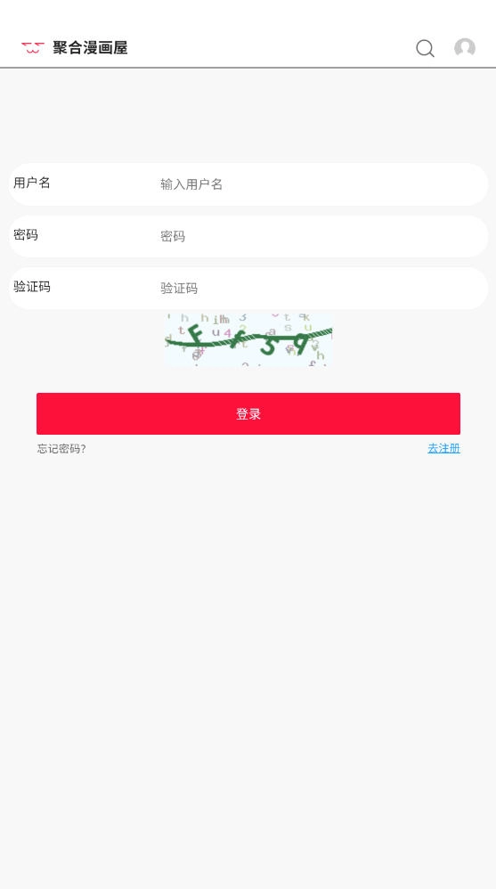 聚合漫画屋正版图3