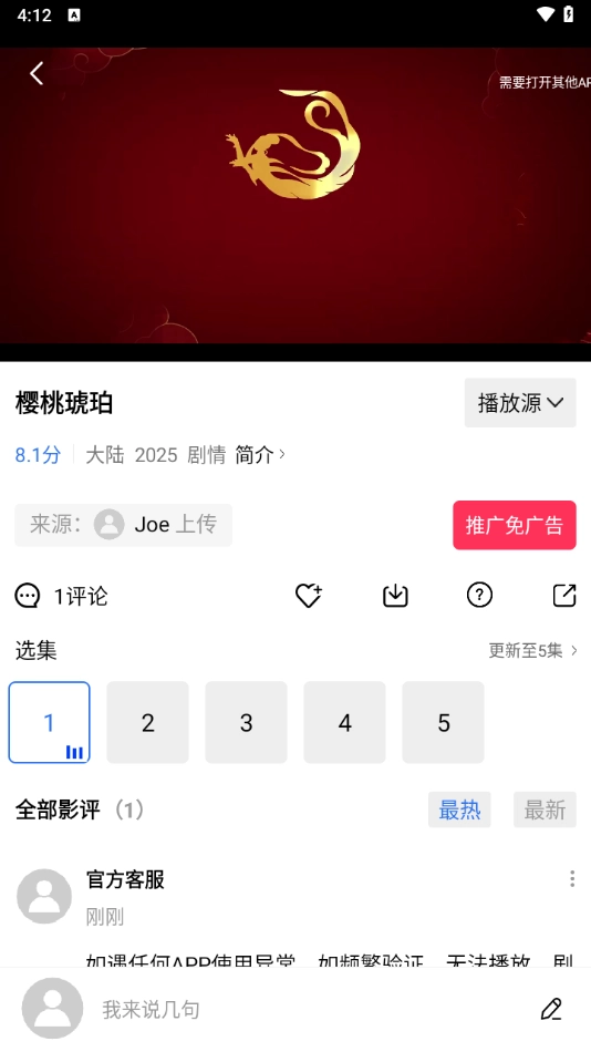 地瓜影视2026最新版图2