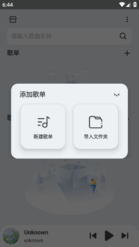 萌虎音乐正版图1
