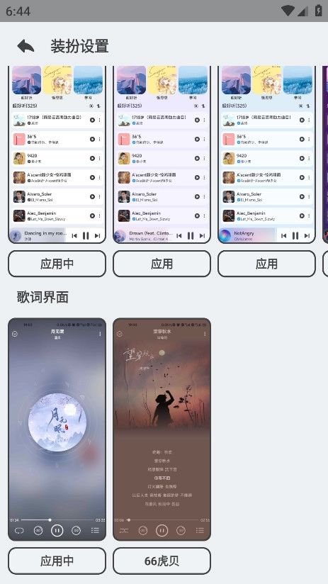 萌虎音乐正版图3