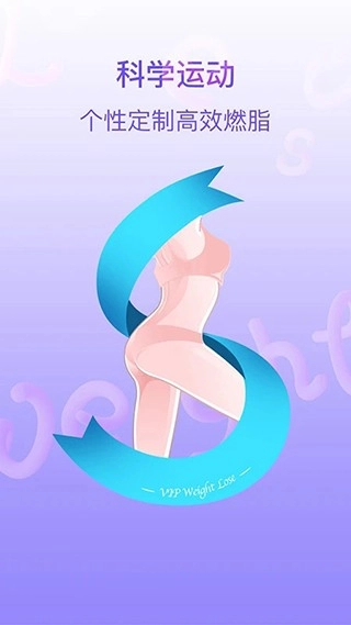 多锐减肥安卓版图2