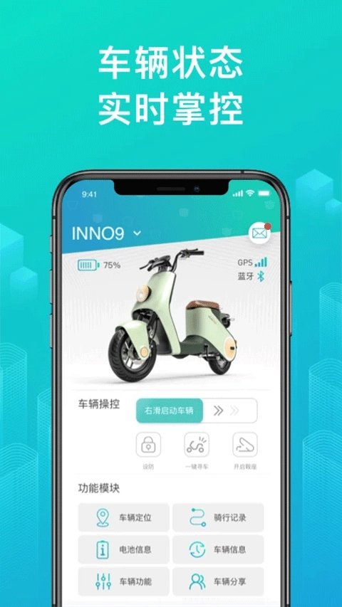 绿源智能最新版图2