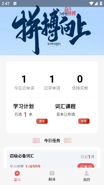 每日学英语 图4