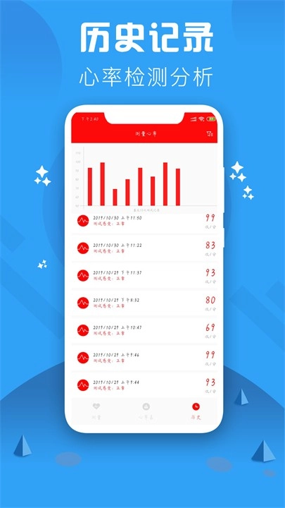 心率检测仪图1