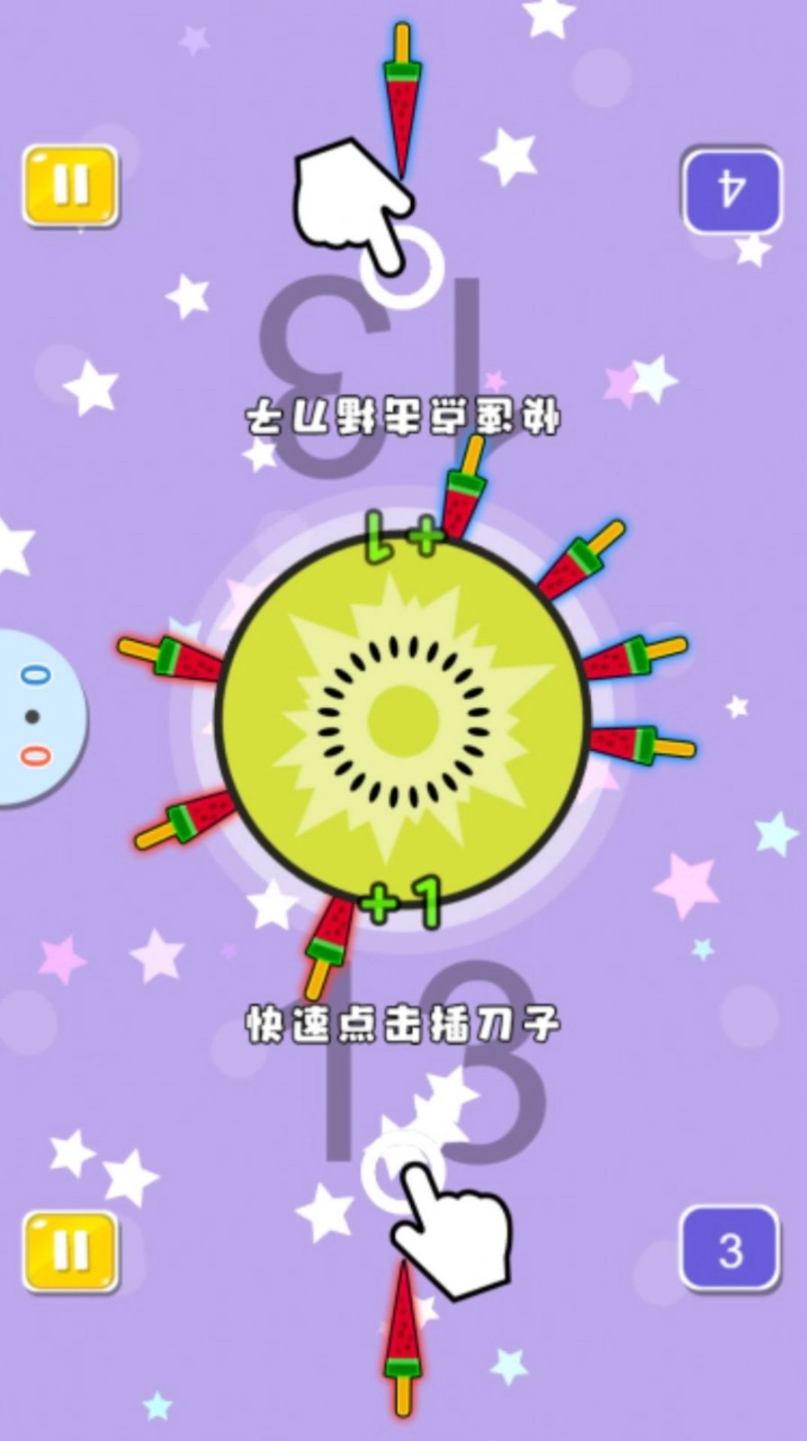 双人欢乐派对