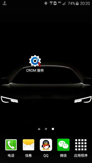 crom服务(CROM Service) 图1