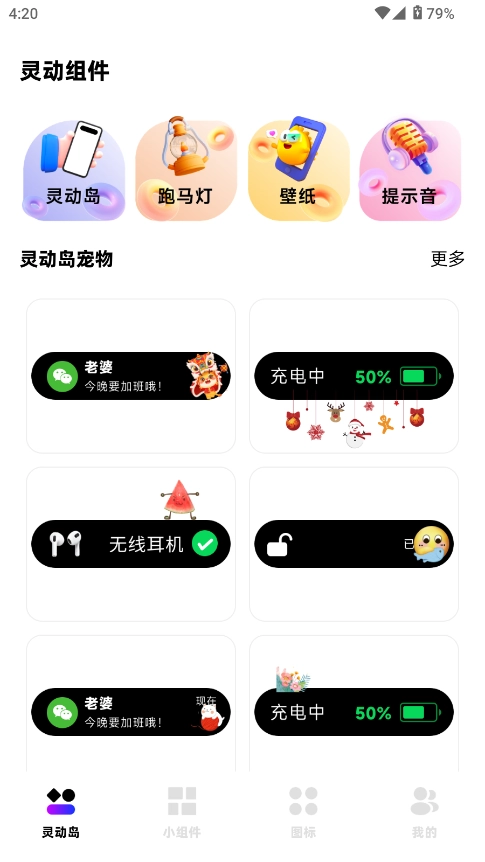 一键锁屏小组件安装手机版图4