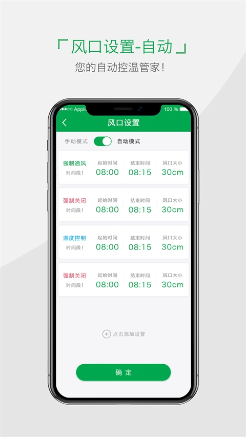小雨农智图1