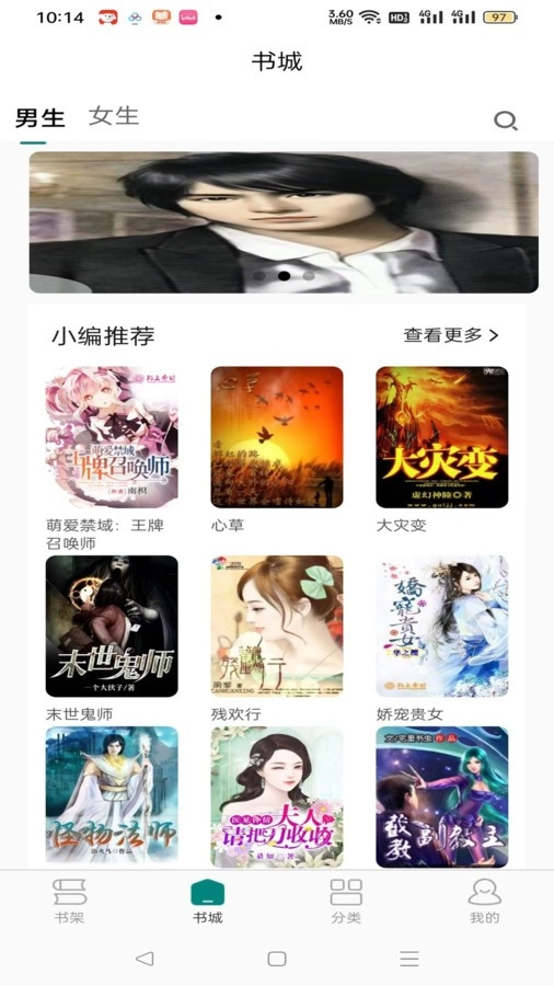 恋歌小说图4