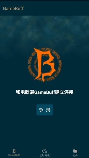 游戏加加修改器图3
