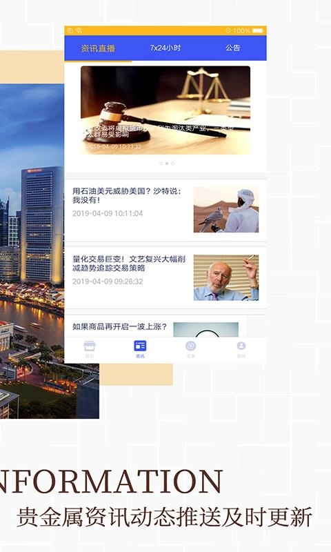 贵金属交易软件手机版图3