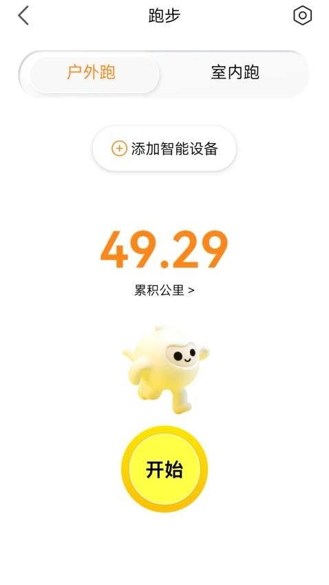 乐跑软件图2