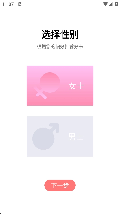 兔兔读书免费版图3