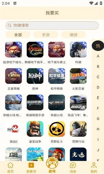 嘉一代售图1