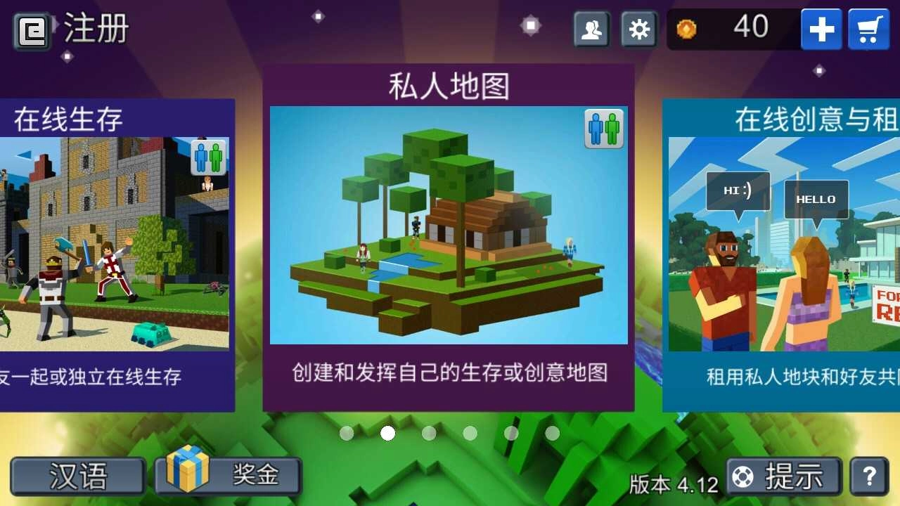 我的星球创造星球PlanetCraft(1)