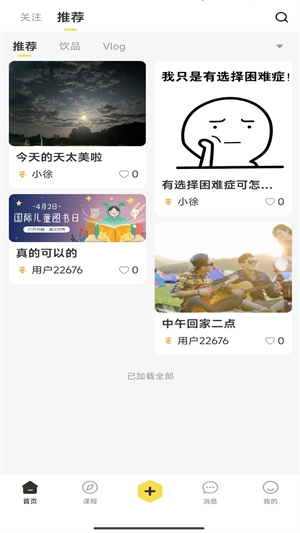 wesay图1