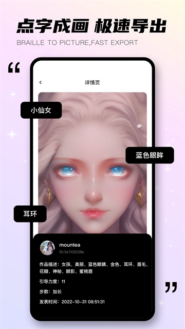 趣味生成器软件图3