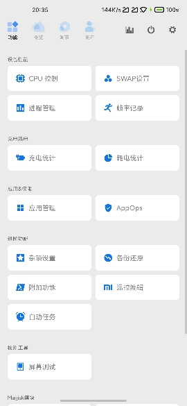 scene工具箱老版图4