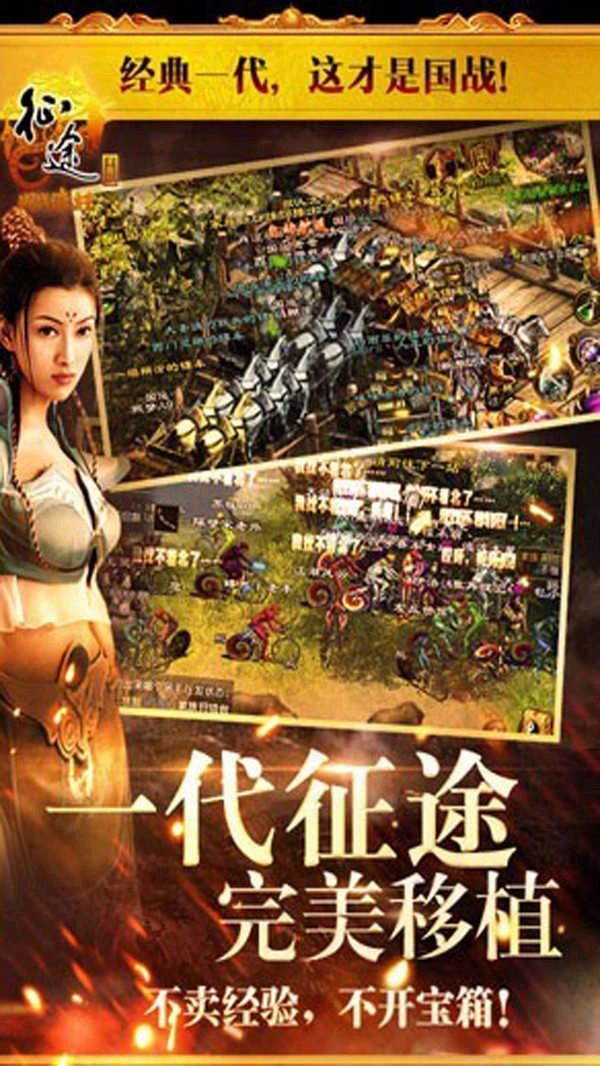 征途(1)