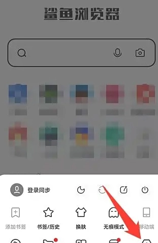 鲨鱼浏览器免费版图11