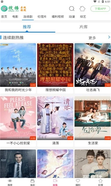 搜播影院免费图2