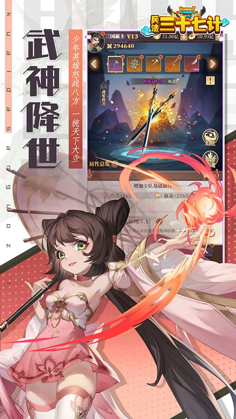兵法三十七计正版图3