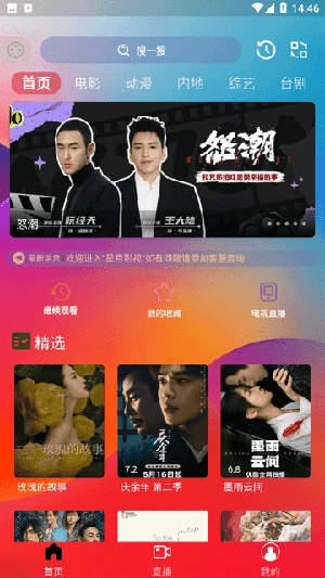 星月影视 图3