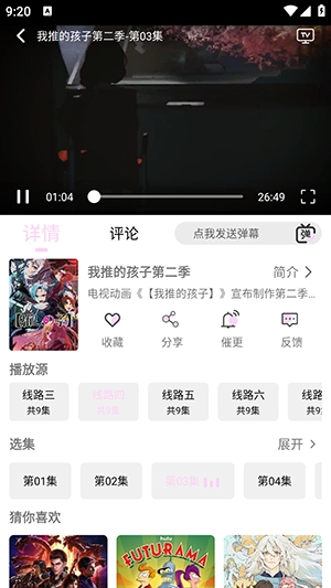 枫影视界 图2