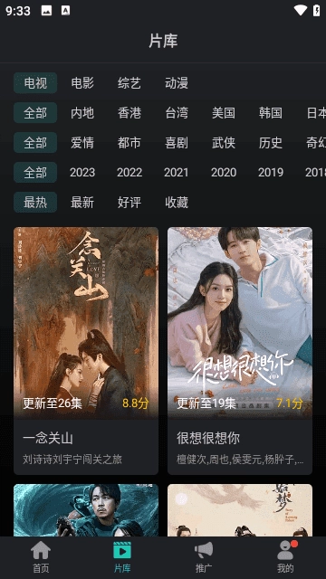 海鸥影视最新 图2