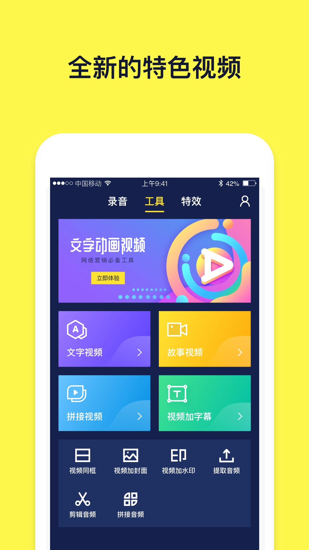 文字动画视频制作图1