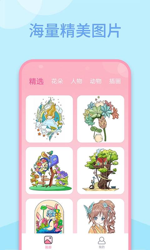 多多趣味填色游戏图1