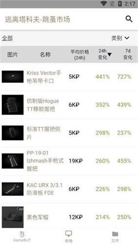 游戏加加安卓版图5
