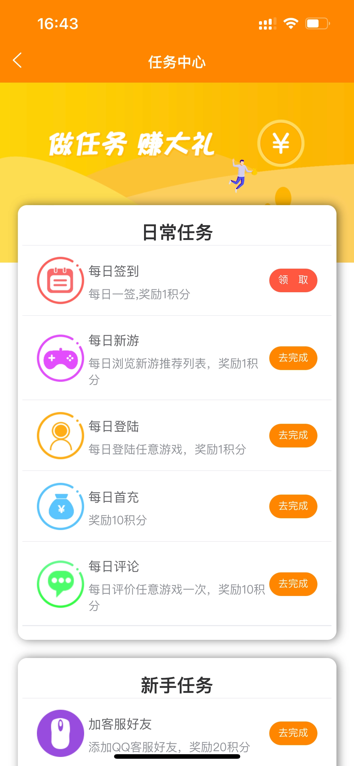 乐酷游戏图2