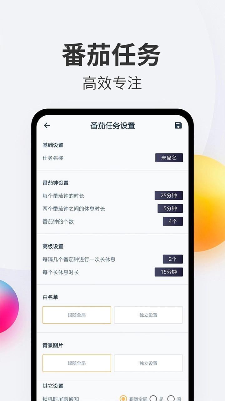 戒手机图5