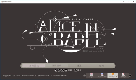 alice in cradle手机版(1)