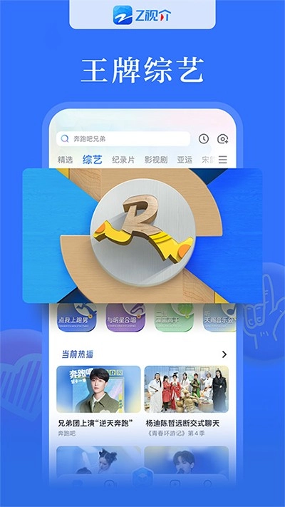 中国蓝TV最新版图3